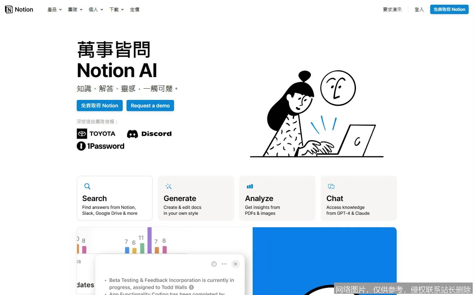 Notion AI 优缺点深度评测：2026 年对比微软谷歌谁是最佳？ 示意图 3