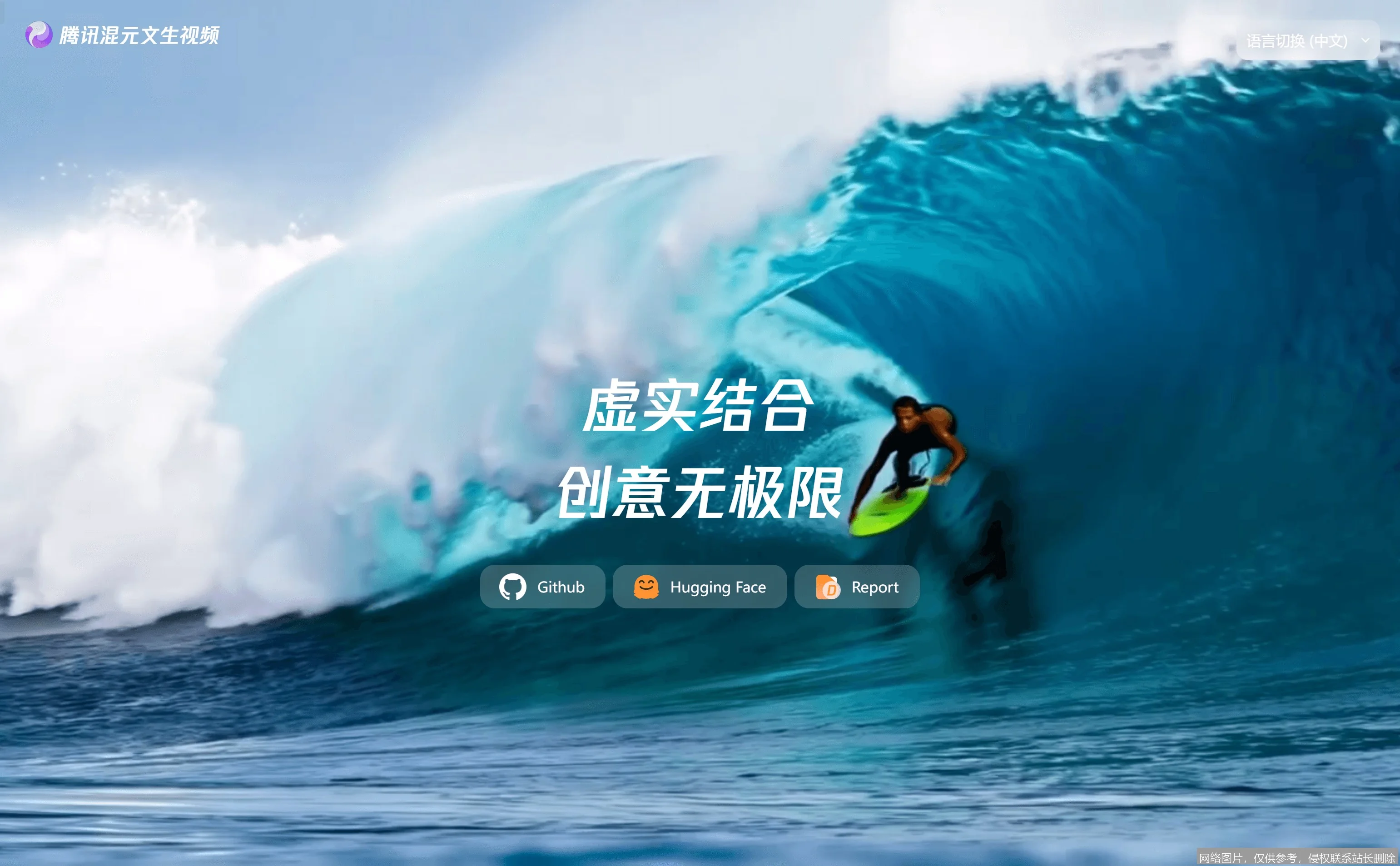 腾讯混元AI实战入门：从零开始掌握核心功能_https://ai.lansai.wang_AI教程_第5张