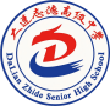 志德中学学生有序就餐