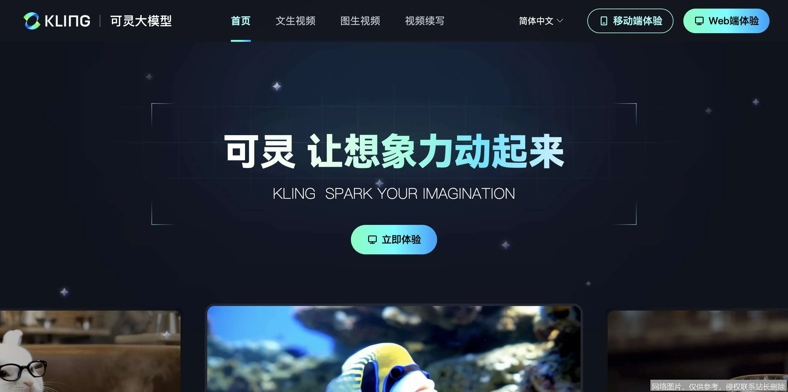 可灵AI视频生成实战教程：从入门到精通_https://ai.lansai.wang_AI教程_第2张