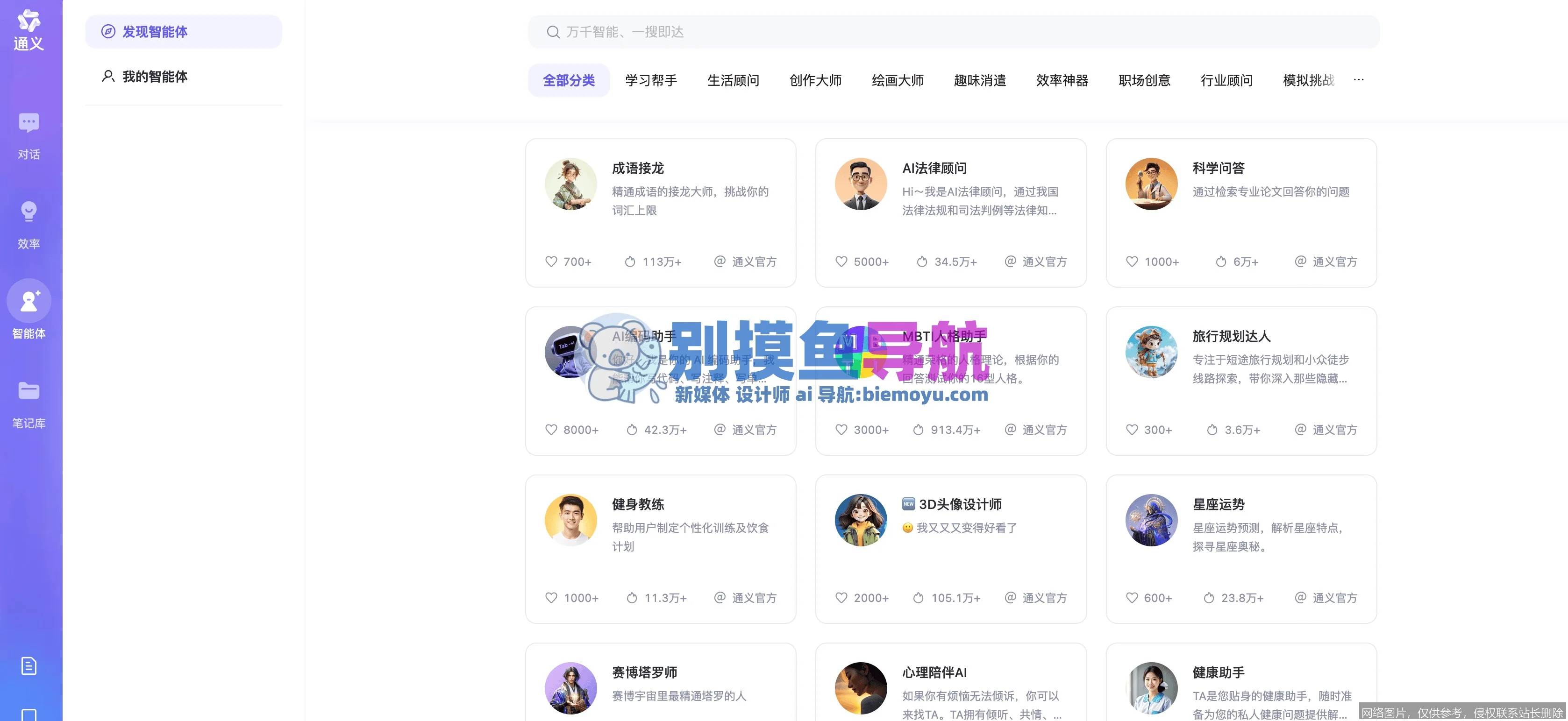 通义千问官网 - 阿里云智能对话平台_https://ai.lansai.wang_AI导航_第3张